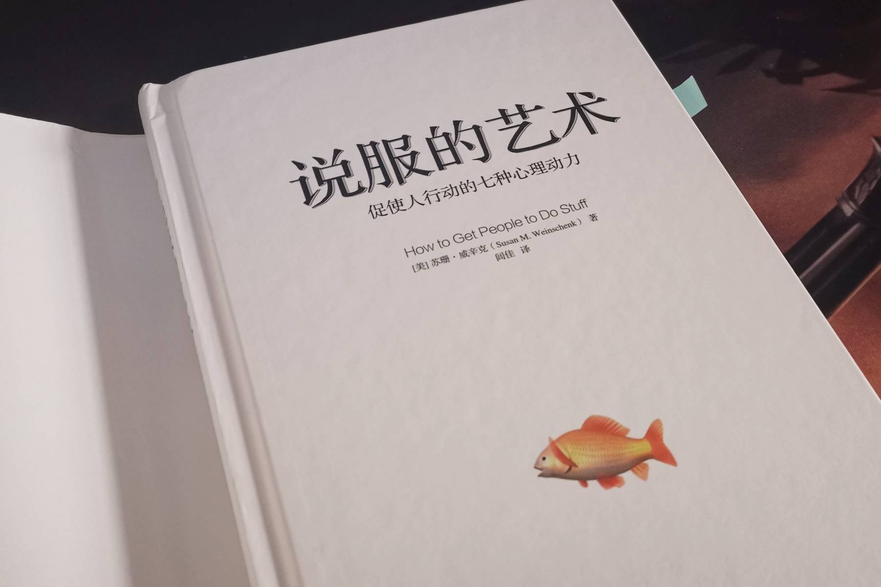 习惯|说了又不听?你该先了解促使人行动的七种心理动力!