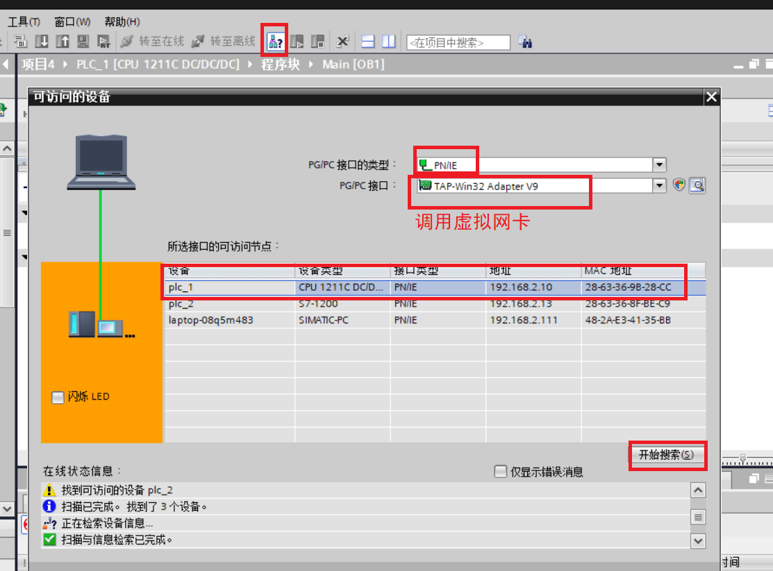 西门子1200/1500PLC通过4G无线远程下载程序详细操作步骤
