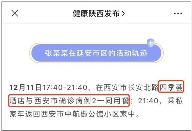 【西安疫情况咋样】西安封城!15天确诊234例