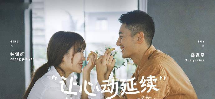 节目组|《心动的信号3》迎最终告白，评分跌至5.7，口碑直线下滑！