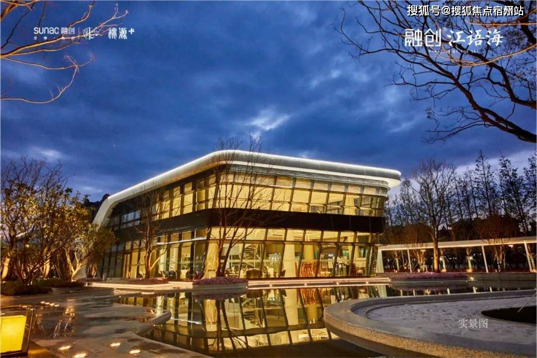 2021启东【融创江语海】售楼处地址,售楼处直销热线,看房可预约班车.