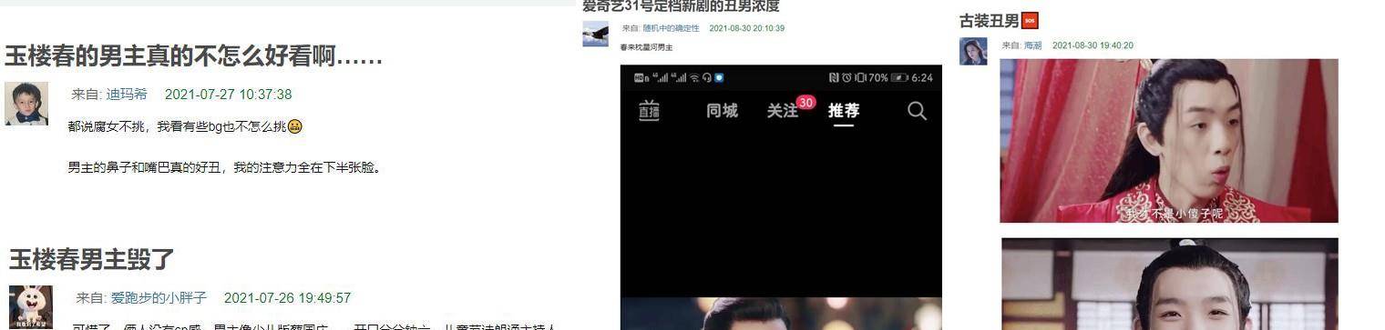 下巴|“古装丑男”再添三员猛将!崎岖脸,犁地下巴,气质不如小喽啰