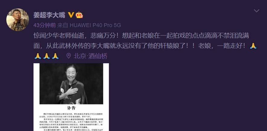 知名老戏骨张少华去世!