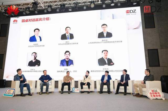 生活|HDZ城市行深圳站：AIoT时代，如何抓住智联生活的战略机会点？