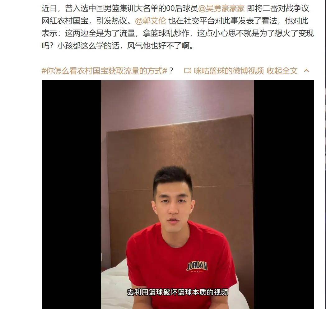 CBA|恰烂钱、当网红！为什么不打职业比赛？吴勇豪终于回应了