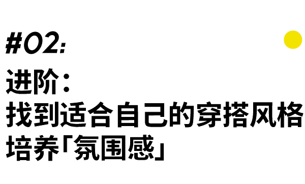 视觉 如何成为社交软件中的男性天花板？