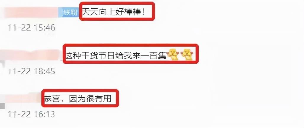 流量|王一博和大张伟离开后，改版后的《天天向上》为什么这么受欢迎？