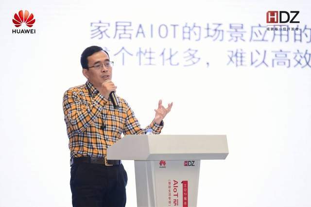 生活|HDZ城市行深圳站：AIoT时代，如何抓住智联生活的战略机会点？