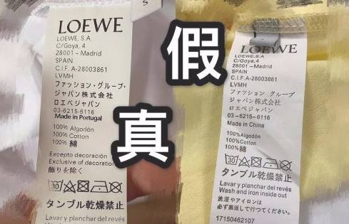 loewe卫衣真假对比图片