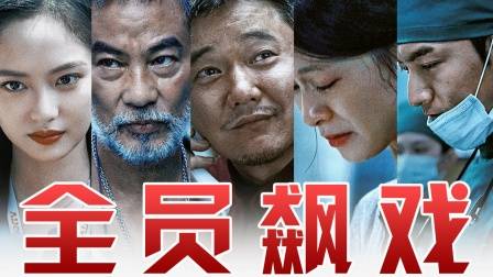 任达华|年前感人大戏《误杀2》来袭，父爱如山唤起你儿时的回忆！