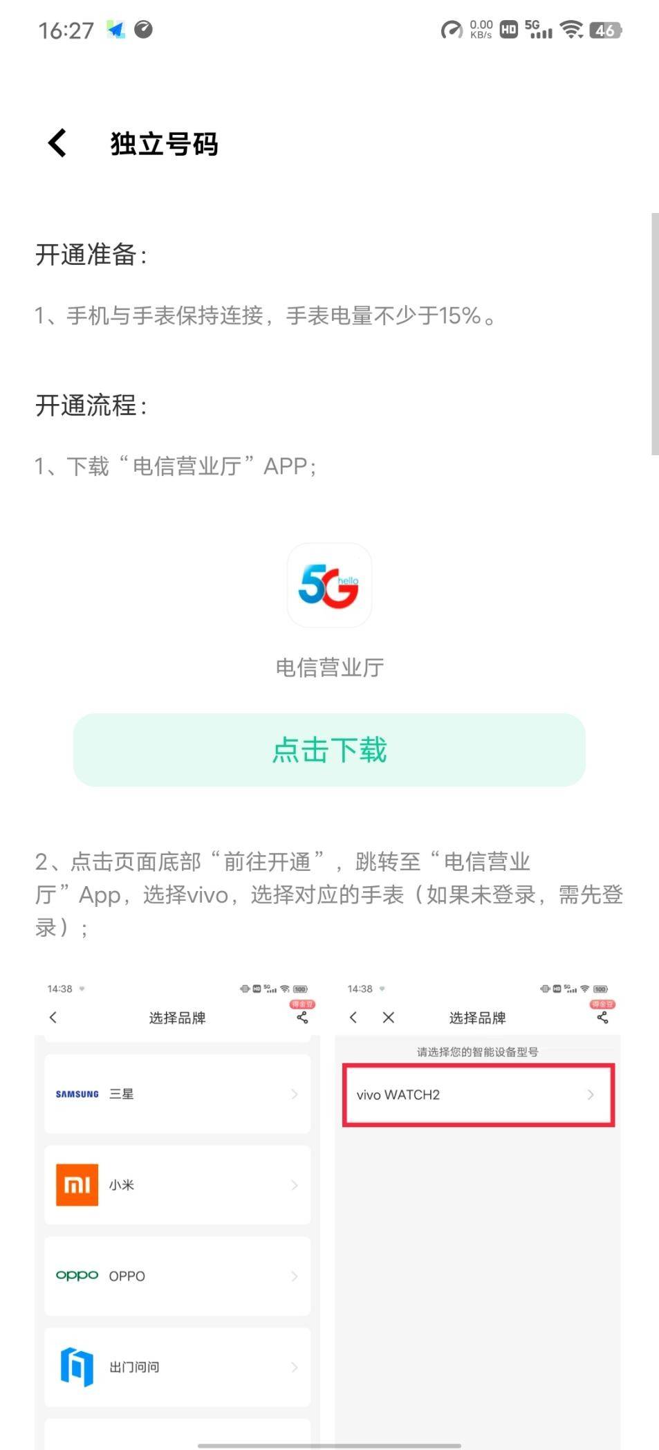 手机|vivo WATCH 2评测：你的身体值得24小时全天候监测