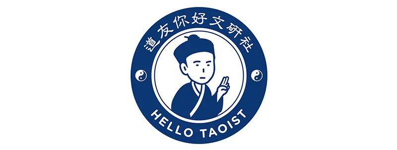 仙人抚我顶结发受长生李白