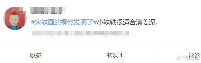 角色|雪中悍刀行：李庚希演“姜泥”被嘲颜值不够，网友都想换她来