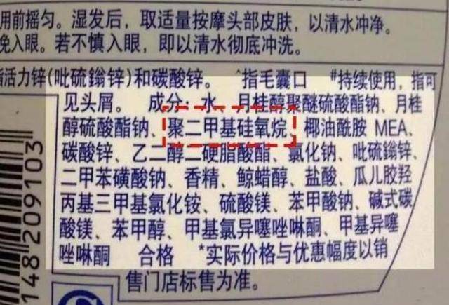 发型超市买洗发水，若看见“这行字”：建议放回原处，终于懂了