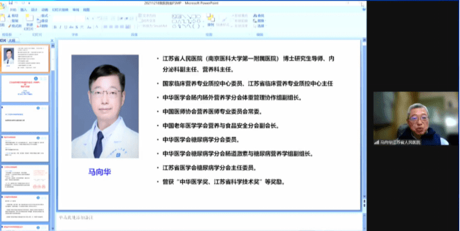 刘剑波|2021年河南省营养学会临床营养年会成功召开