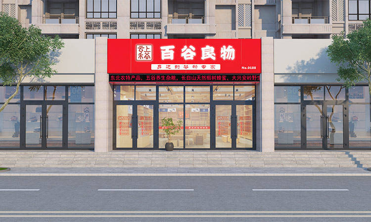 云上禾谷传统零售店,电商店铺,便利店o2o不同的是线下一体化服务,利用