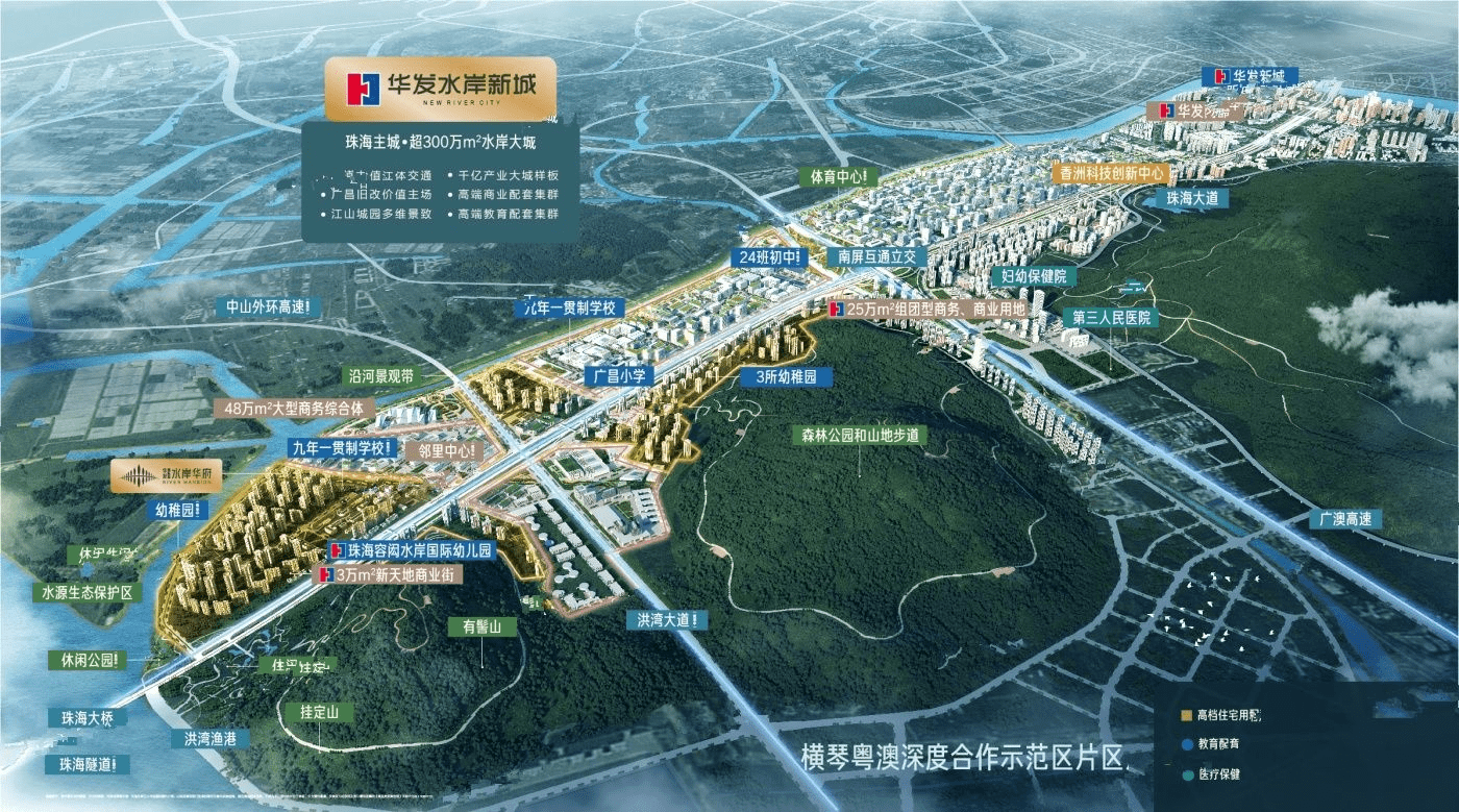 珠海华发水岸二期二期楼盘详情