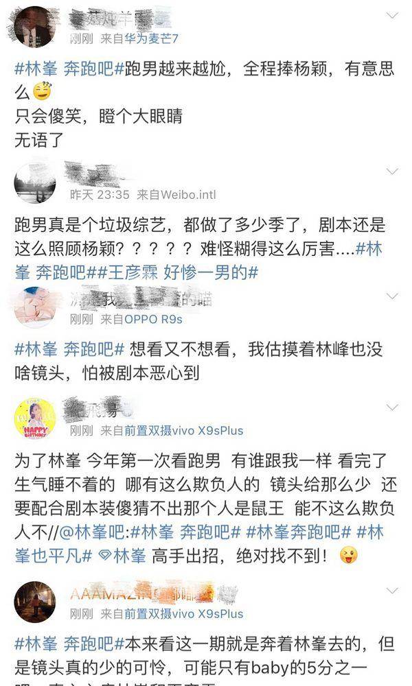 变形|郑恺被吐槽短脚，李晨被压变形，林峯镜头少，网友不淡定了