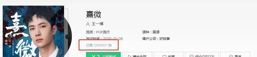 流量|王一博《熹微》销量不佳，粉丝不给力？肖战《光点》是他的30倍