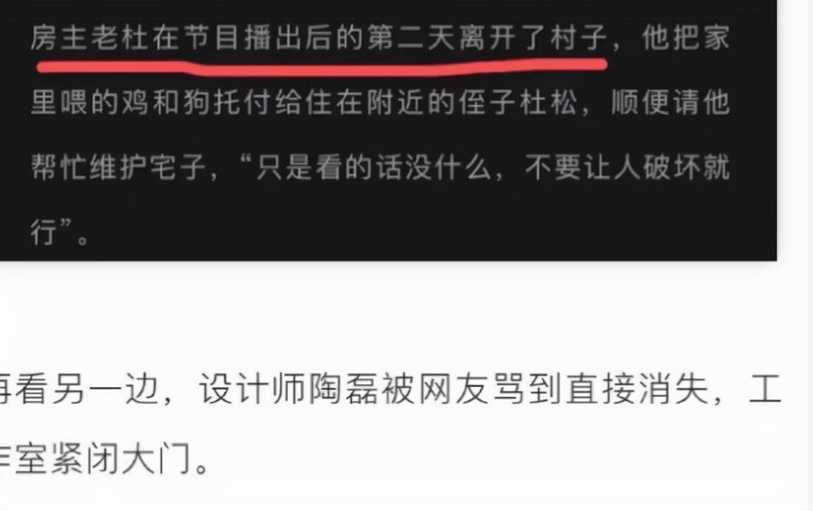 后续房屋改造的房子变成了网红打卡地，老人没拿到退款还搬离了房子