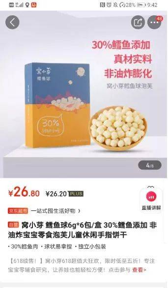 辅食代工弊端:窝小芽、米小芽保质期内变质 需严格监管(图2)