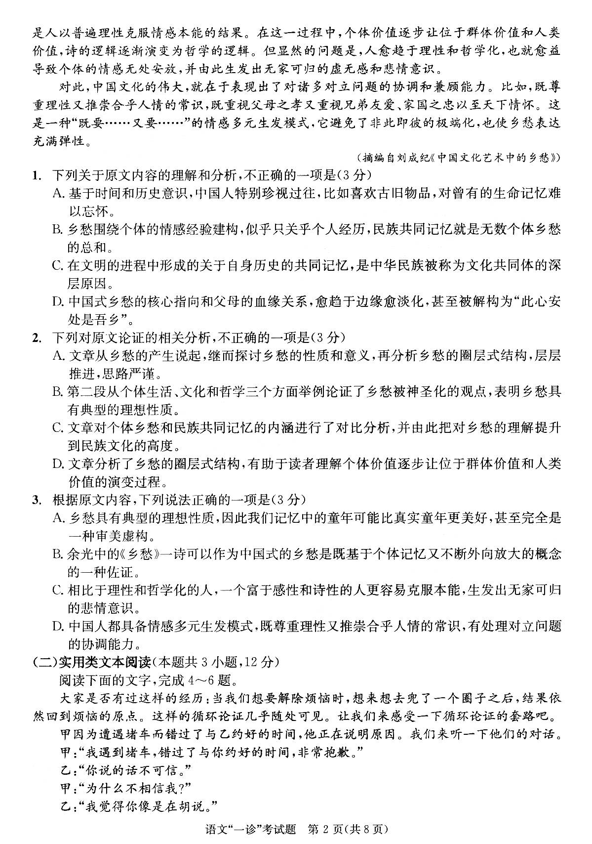 19毕业是多少级19年毕业是哪一集 自媒体热点