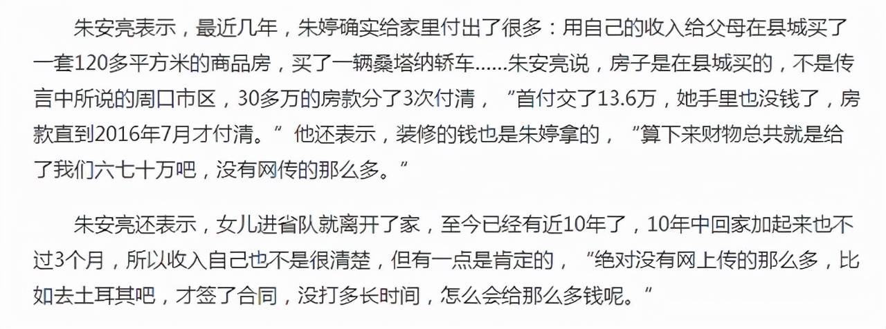 网友|晚上10点，朱婷收获好消息！曝5名网友涉嫌恶意诽谤，已被起诉