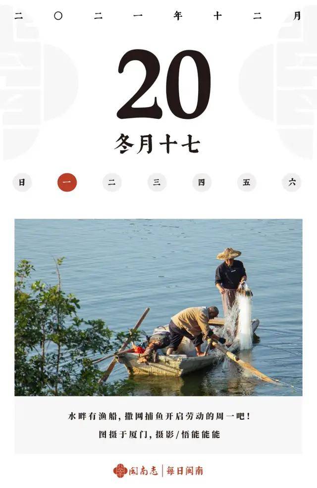 小陈 闽南志每日闽南 12.20~12.26集锦