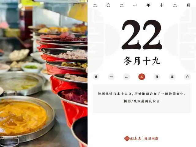 小陈 闽南志每日闽南 12.20~12.26集锦