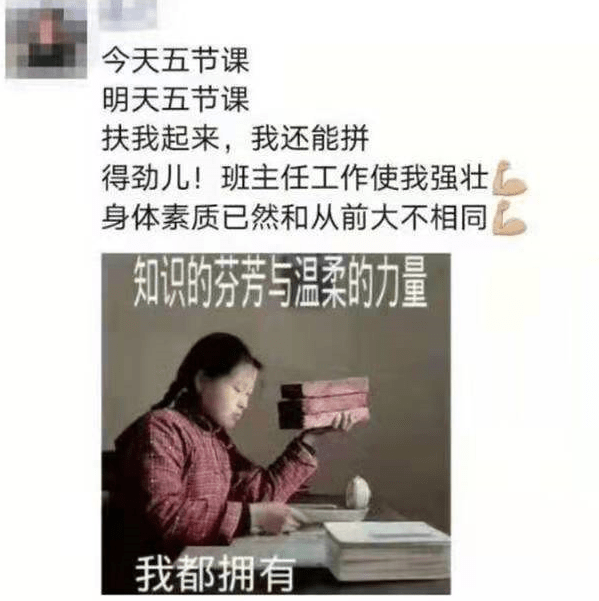 面孔|朋友圈被学生发现，老师不止“两副面孔”，其实还是个“多面体”