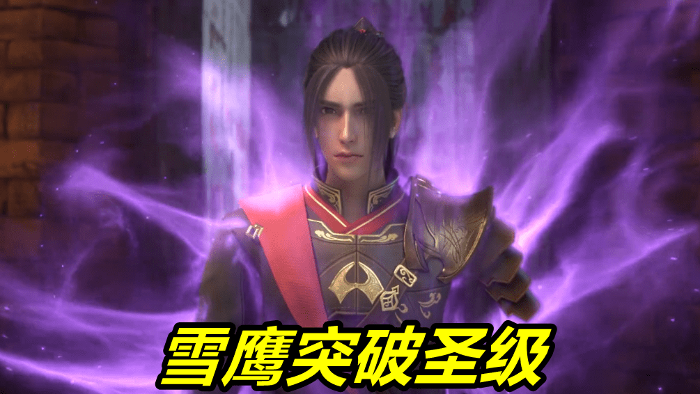 原创雪鹰领主第三季开播魔神乌云火登场圣级雪鹰激战不死魔将