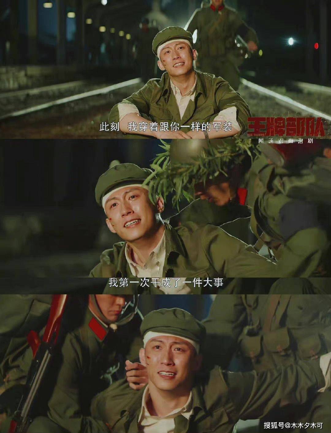 原创白鹿惊喜客串王牌部队与肖战对戏7句台词网友期待二搭