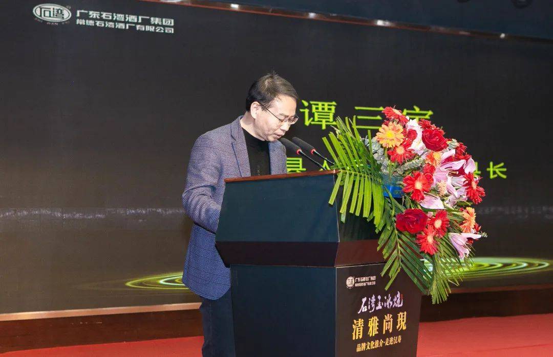 汉寿县委常委,县常务副县长熊毅致辞本次石湾玉冰烧品牌文化推介活动