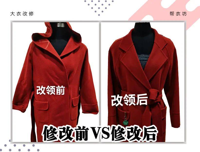 服装 为什么我们要修改自己的衣服？