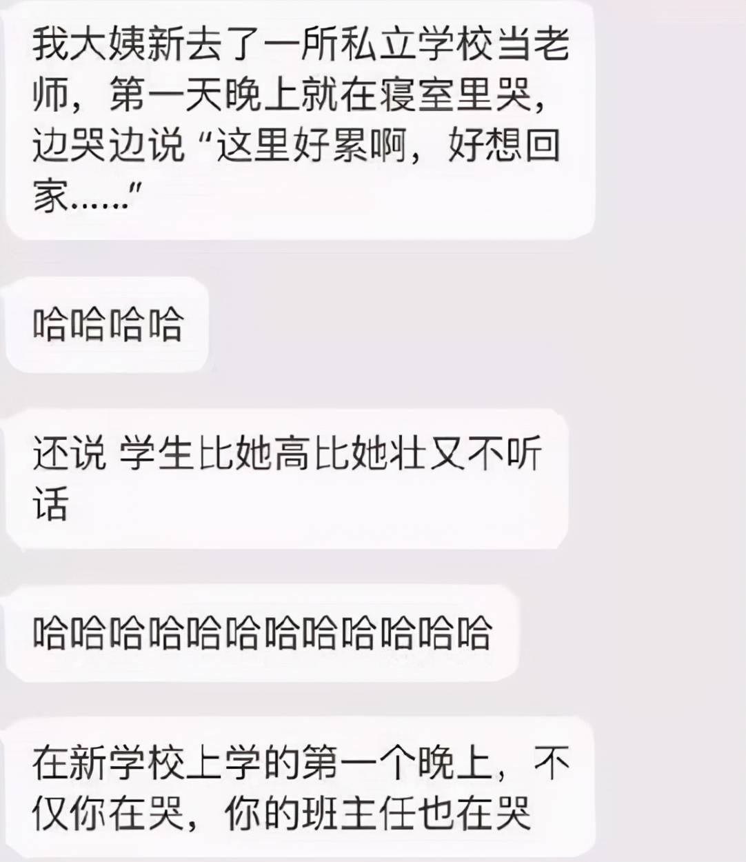 面孔|朋友圈被学生发现，老师不止“两副面孔”，其实还是个“多面体”