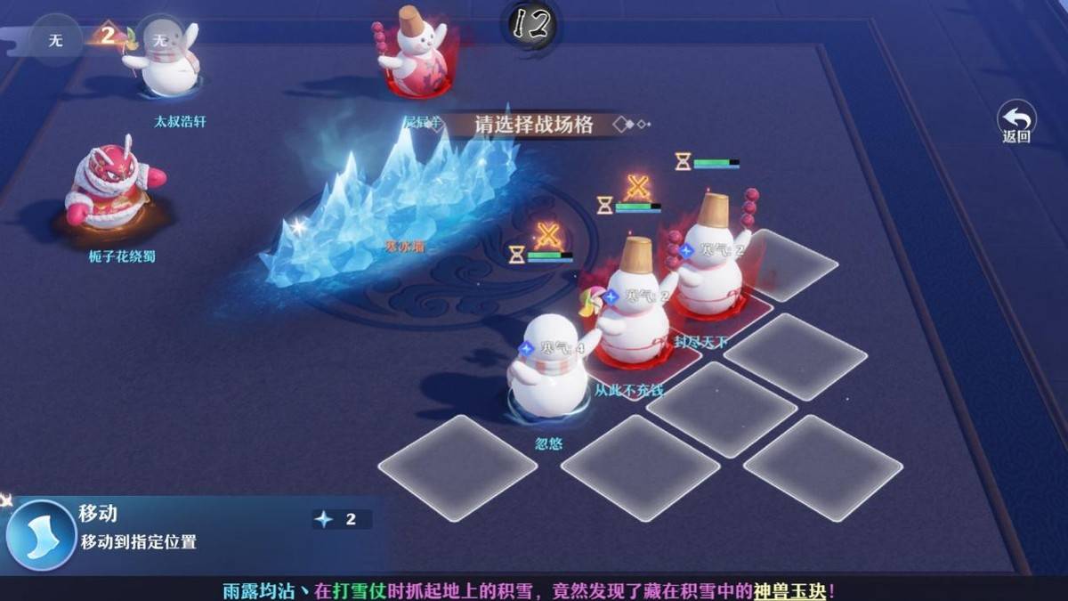 《梦幻新诛仙》打雪仗活动攻略!_回合_技能_雪人