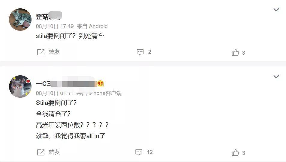 品牌关店！今年这些美妆品牌要撤了