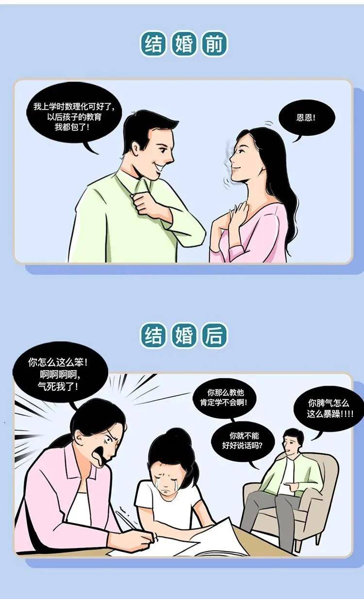 老公|为什么男人结婚前后判若两人？第一条就笑喷了，哈哈哈哈