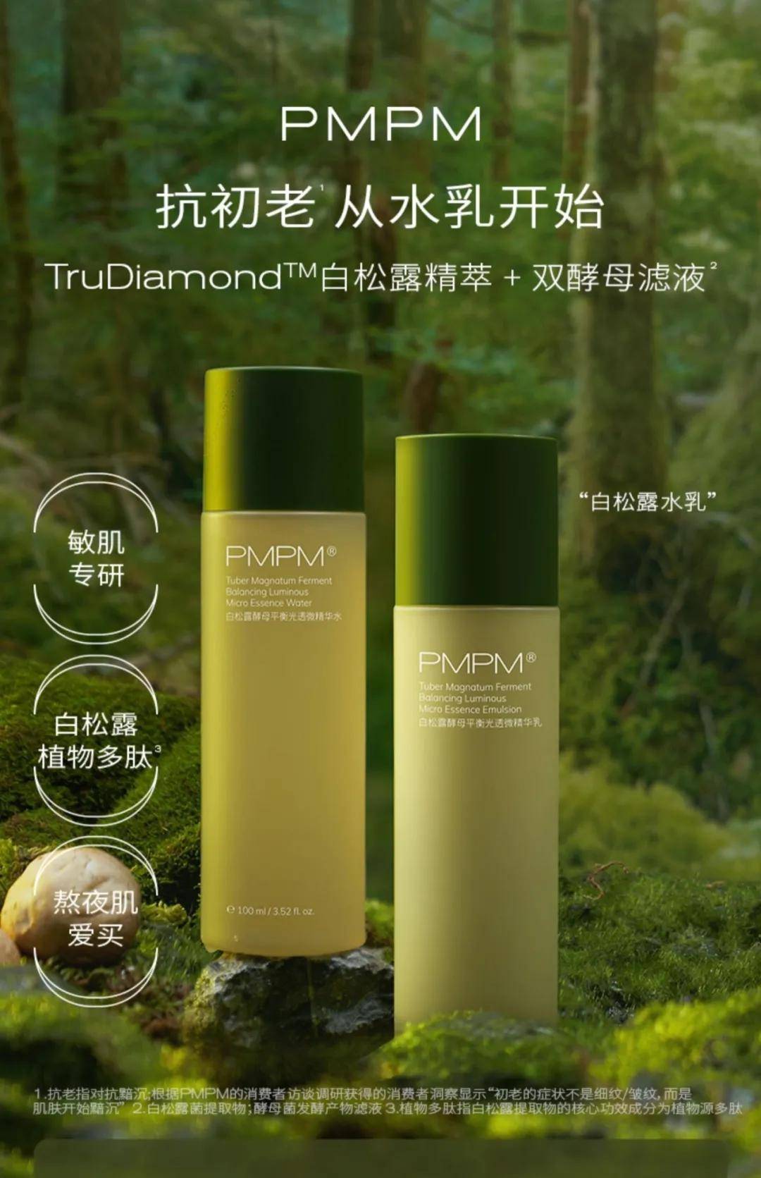 Brand汤臣杰逊CEO刘威：PMPM | 生态定位构建品牌语言【汤臣杰逊品牌研究院】