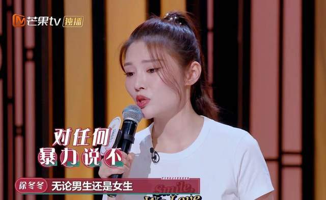 徐冬冬|徐冬冬凭《听姐说》收获铁杆女粉丝 有身材却从不靠身材