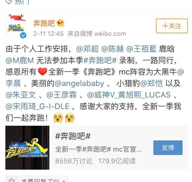 邓超|邓超鹿晗退出跑男原因曝光，陈赫因拍《爱情公寓5》离开？