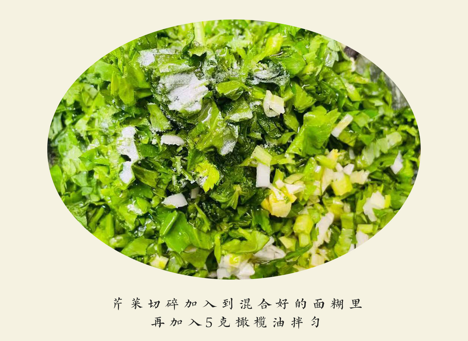 芹菜|芹菜叶不要扔掉，加点心思孩子超爱吃，特适合冬季