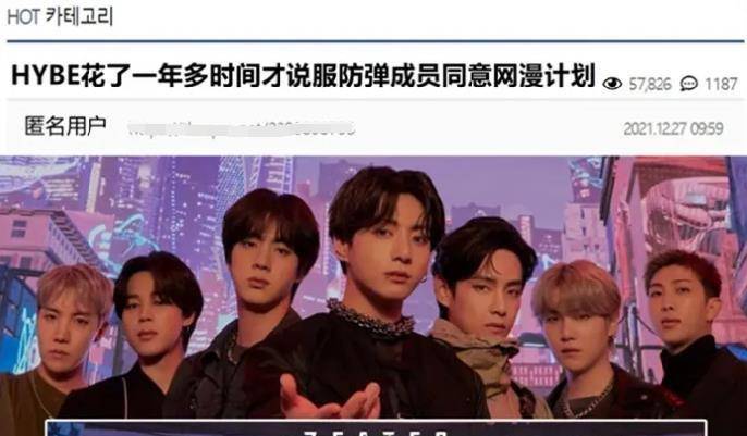 Hybe嘲讽bts翅膀硬了 直言花了一年多的时间 才说服他们出网漫 防弹 公司 少年 全网搜