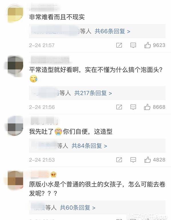 发型刚曝光一个造型就被嘲上天了？