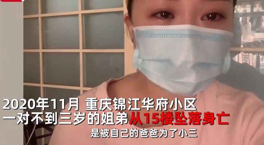 妈妈:心软被前夫毁了三代_姐弟坠亡案被告死刑 生母告慰孩子_姐弟坠亡