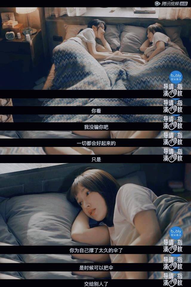 治愈|《导演请指教》中，被韩雪的作品《撑伞人》给触动到了