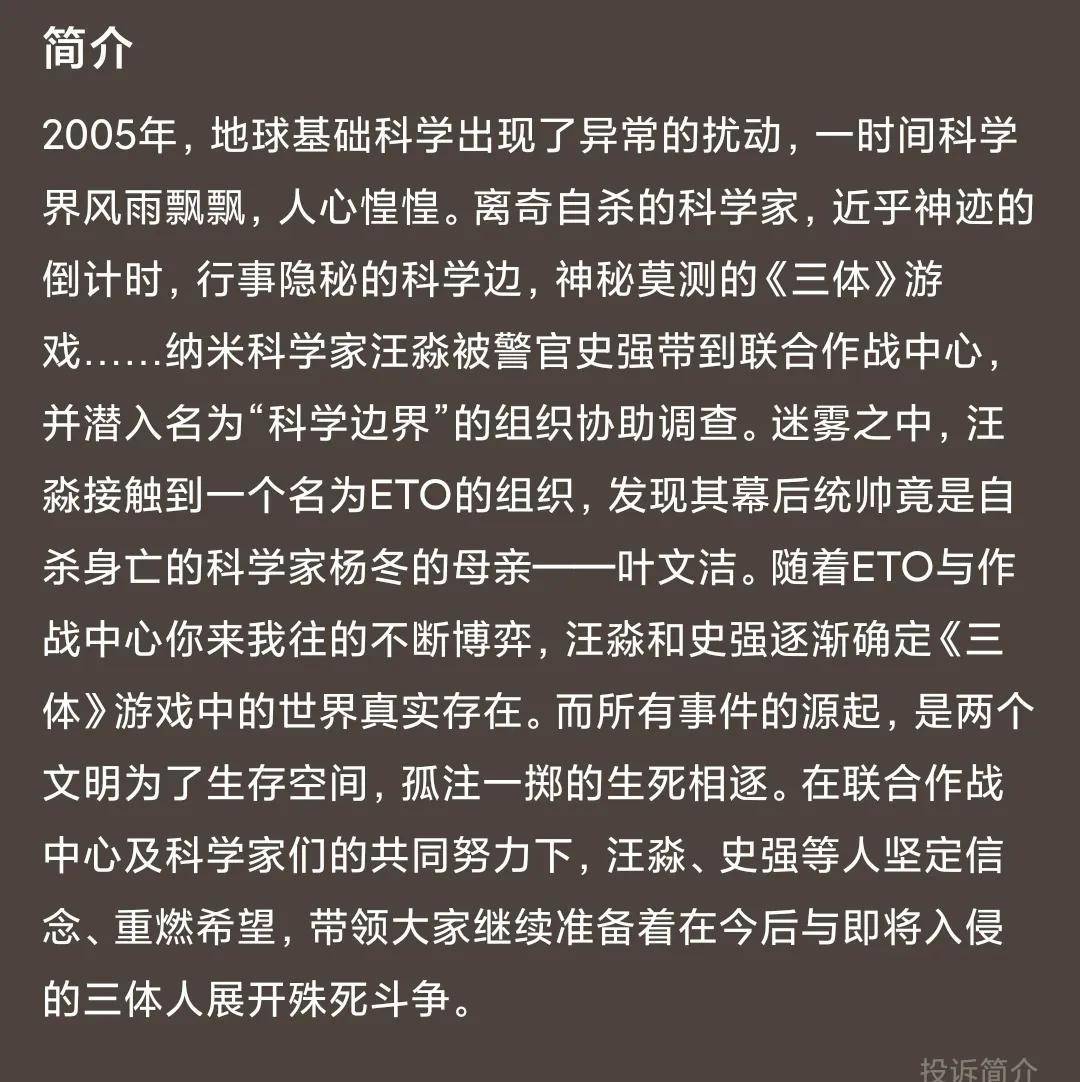 国产|明年最值得期待的六部国产剧，《庆余年2》《三体》纷纷爆出消息