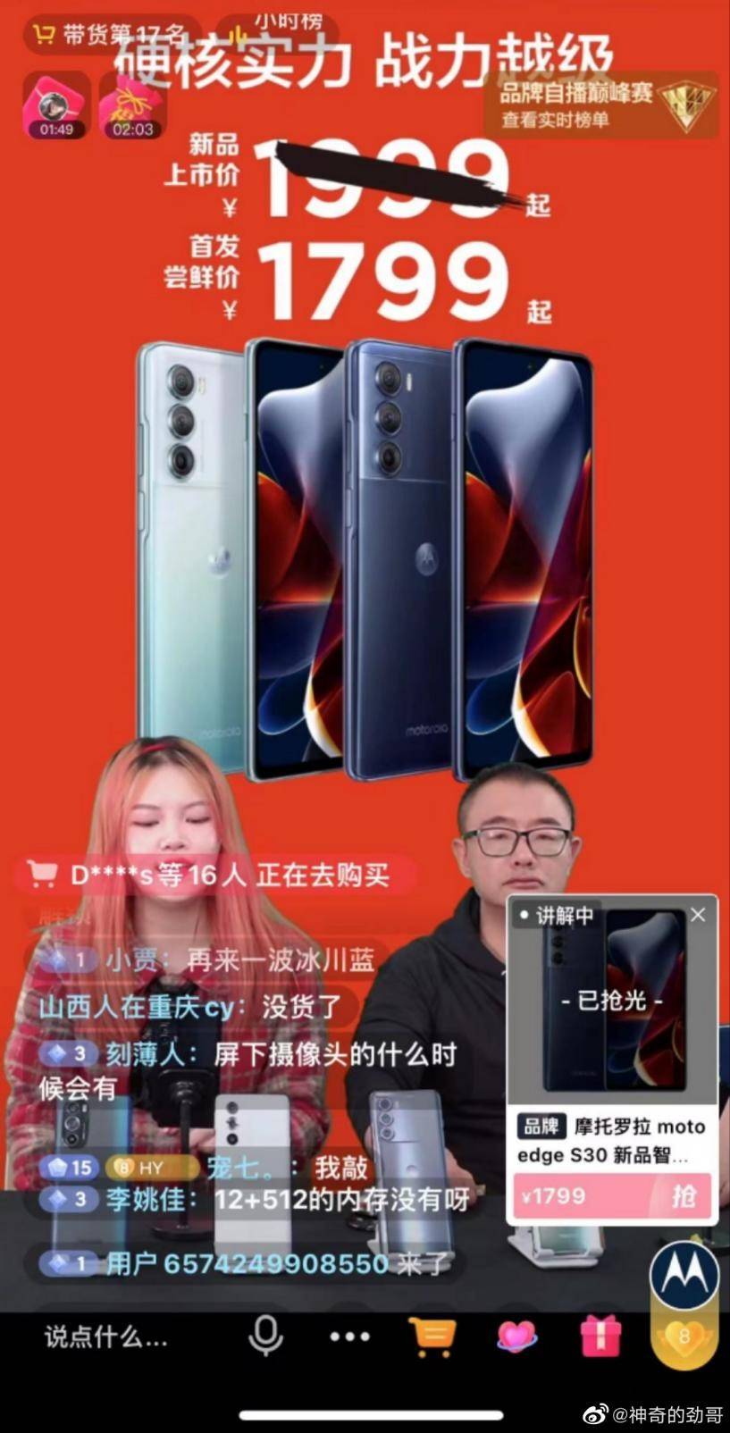 Gen|被截胡首发骁龙8的小米12要来了！moto这边丝毫不慌，性价比是其最大底气