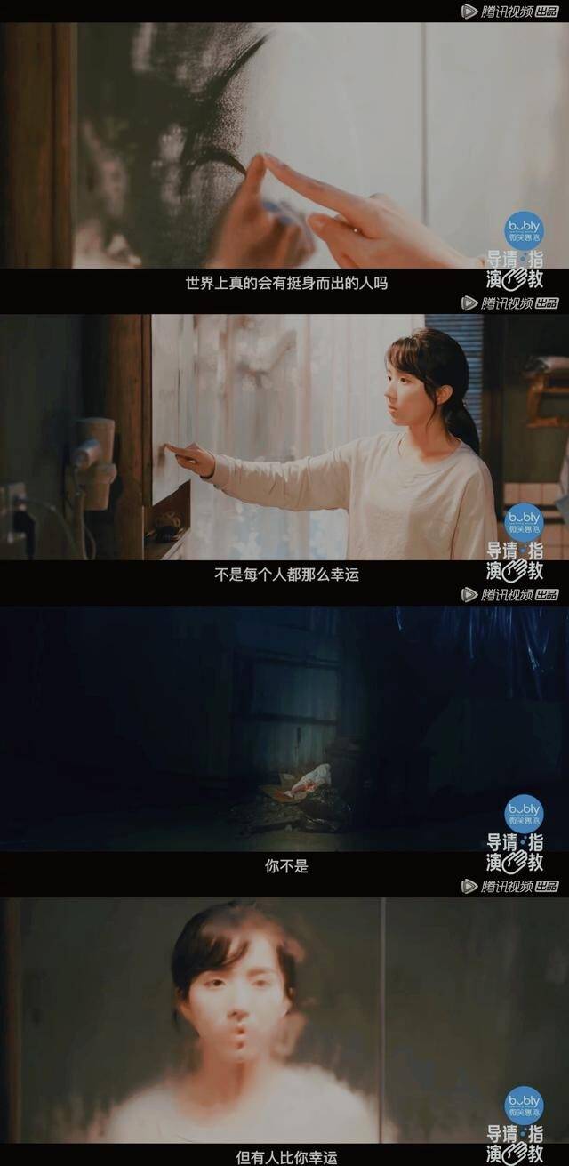 治愈|《导演请指教》中，被韩雪的作品《撑伞人》给触动到了