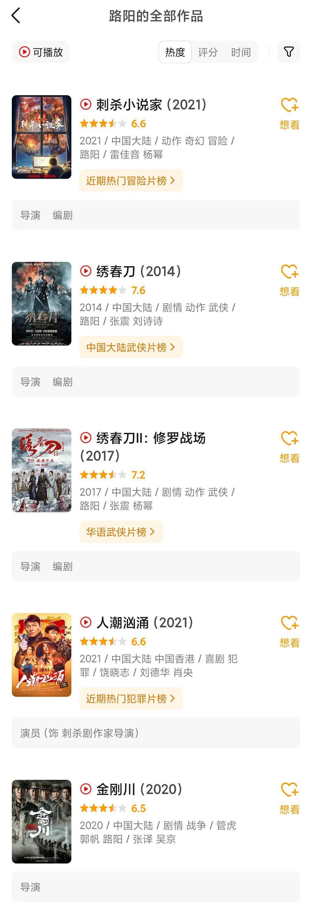 国产|明年最值得期待的六部国产剧，《庆余年2》《三体》纷纷爆出消息